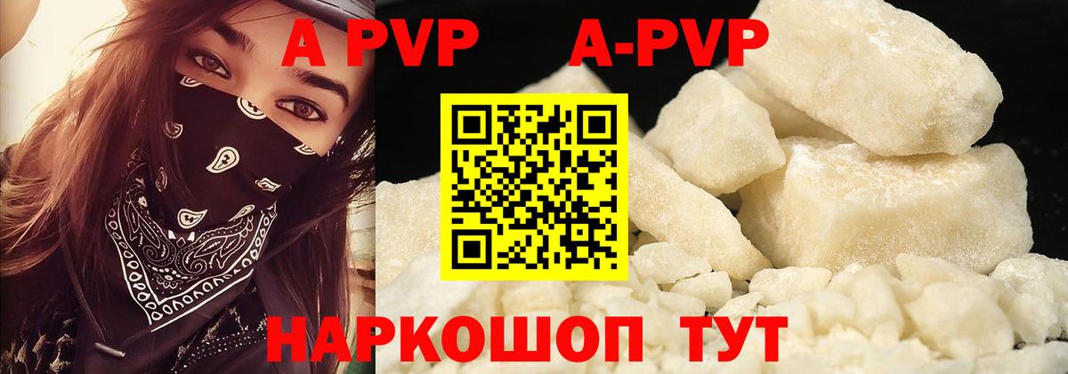Alpha PVP Соль  закладки  Вход с VPN  APVP крисы CK  Красногорск  Альфа ПВП Crystall 