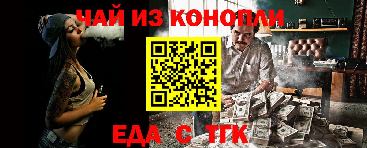 Печенье с ТГК конопля Красногорск