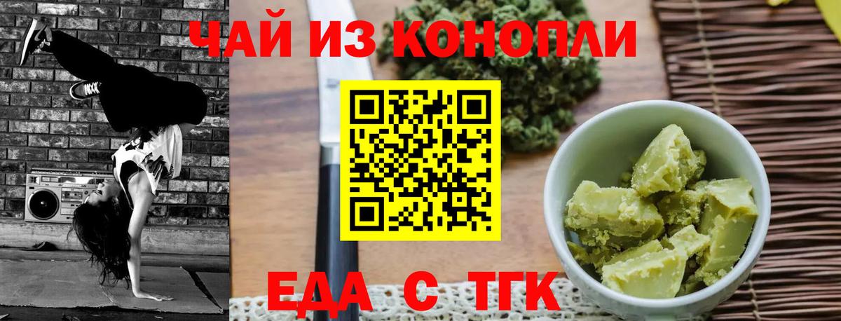 Красногорск  Cannafood марихуана  Вход с VPN 