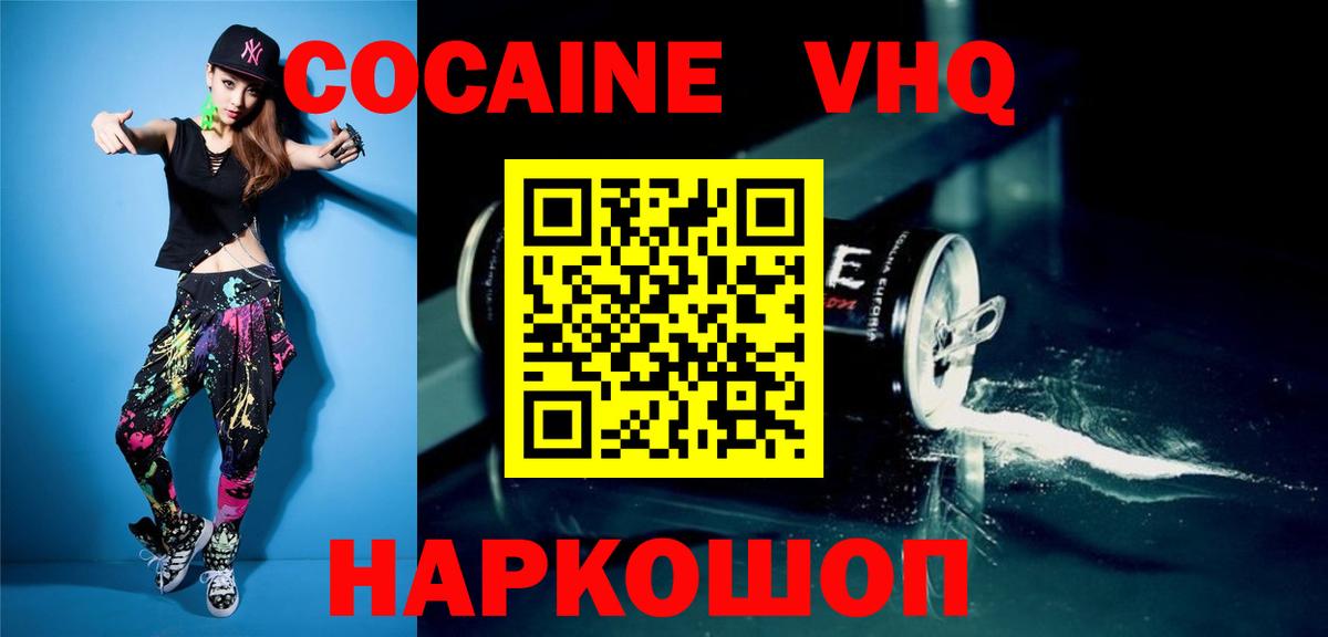 COCAIN Боливия Красногорск