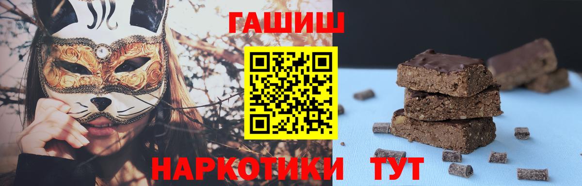 Красногорск  Гашиш убойный  Гашиш хэш  Вход с VPN 