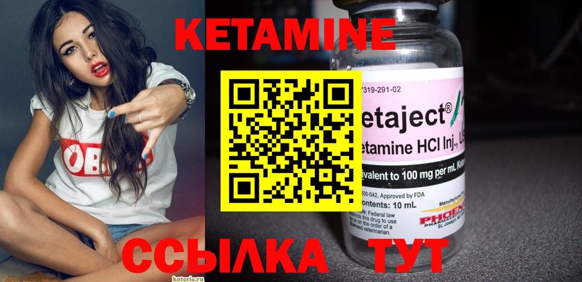 Красногорск  КЕТАМИН VHQ  КЕТАМИН ketamine  Вход с VPN 