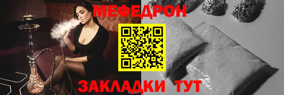 Мефедрон  Мефедрон мука  Вход с VPN  Меф mephedrone  Красногорск 