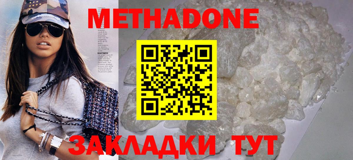 Метадон VHQ  Вход с VPN  Красногорск  МЕТАДОН белоснежный 