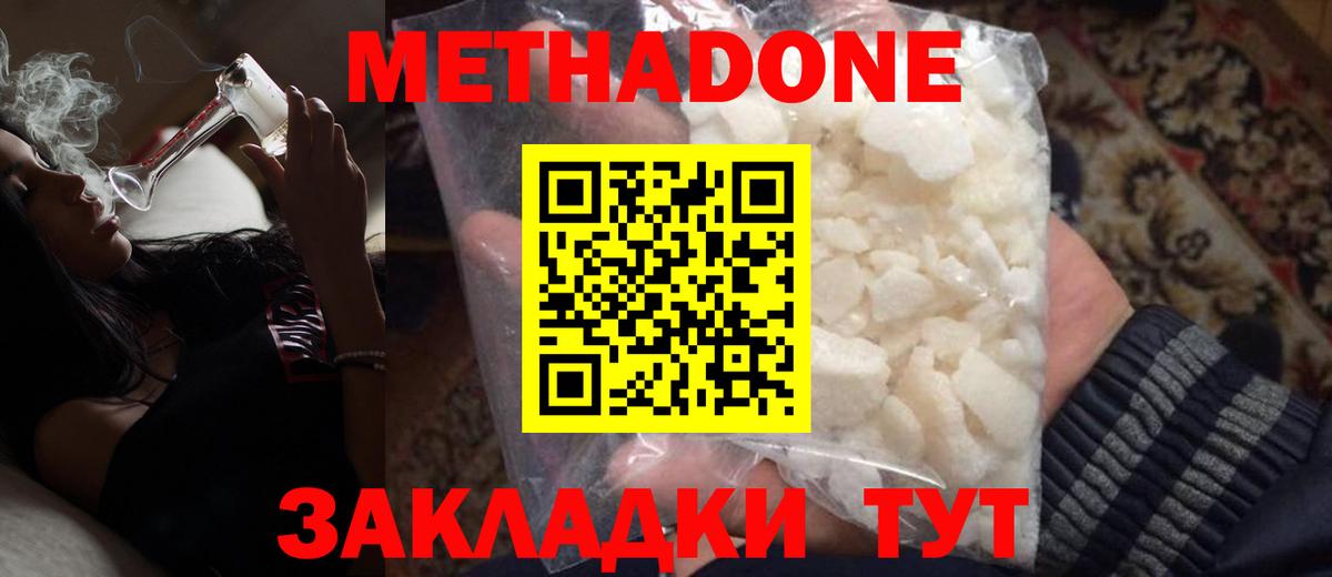 Канабис  Вход с VPN  Меф   A-PVP СОЛЬ кристаллы  Гашиш  Лсд 25  Cocaine  Красногорск  Героин 