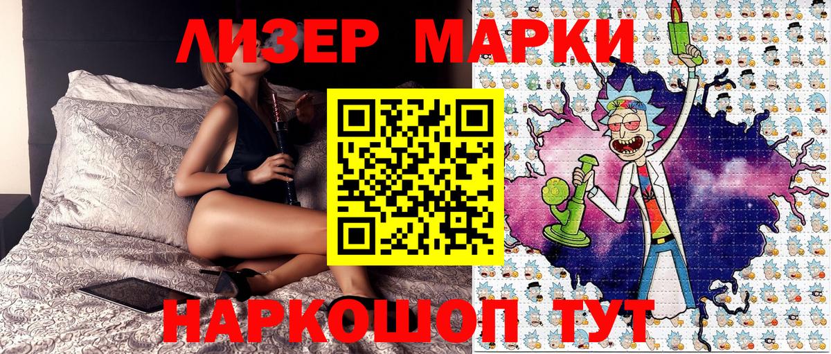 Наркотические марки  Вход с VPN  Красногорск  Наркотические марки 1,5мг 